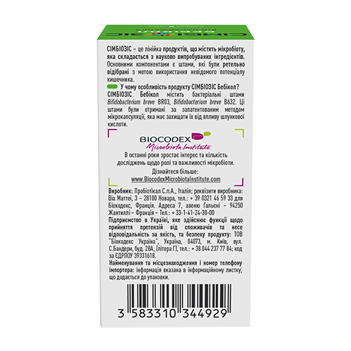 Бебікол®,  Бебікол®