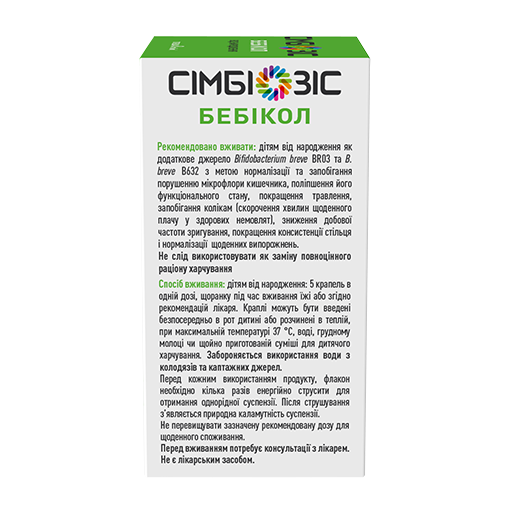 Бебікол&reg;